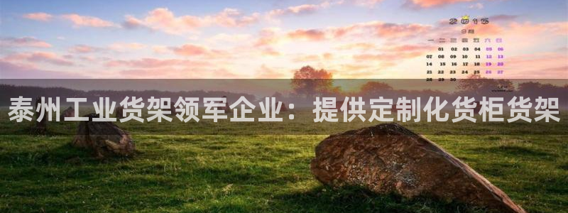杏运新能源