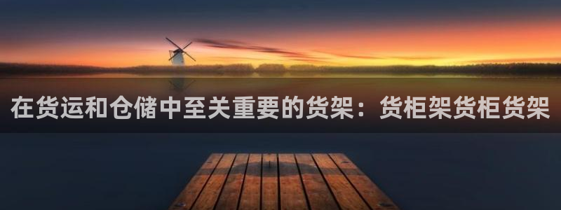 杏运娱乐平台注册地址