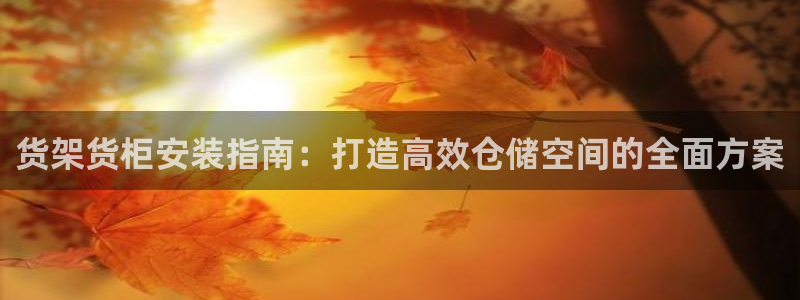 杏运注册平台