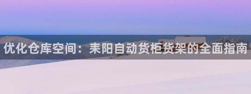 杏运体育娱乐