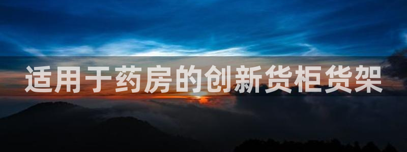 杏运平台登陆