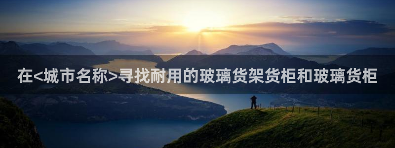 杏运体育注册