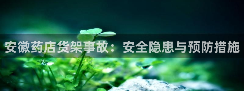 杏运体育