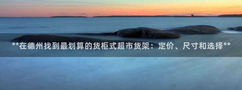 杏运体育不给出款