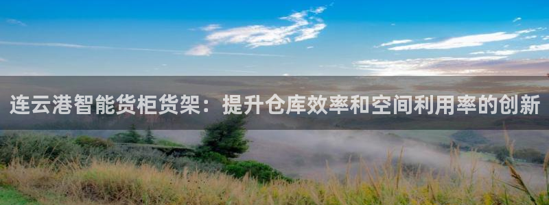 杏运平台官方网站