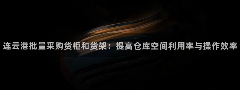 杏运娱乐平台注册地址