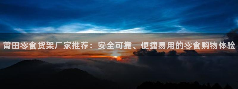 杏运体育平台正规吗安全吗可信吗