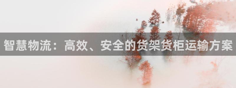 杏运娱乐官网