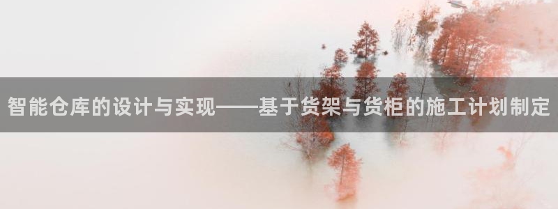 杏运体育注册
