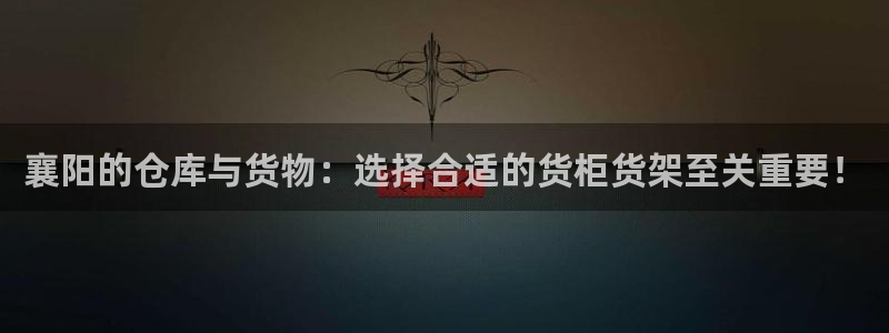 杏运体育平台正规吗安全吗